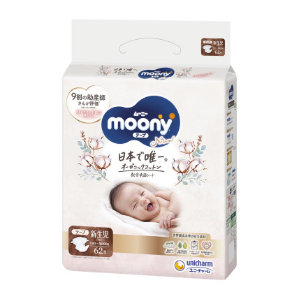 Moony Natural Sauskelnės iki 5kg (naujagimiams) 62vnt