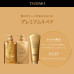 Shiseido Tsubaki Premium Repair plaukų kaukė 180g